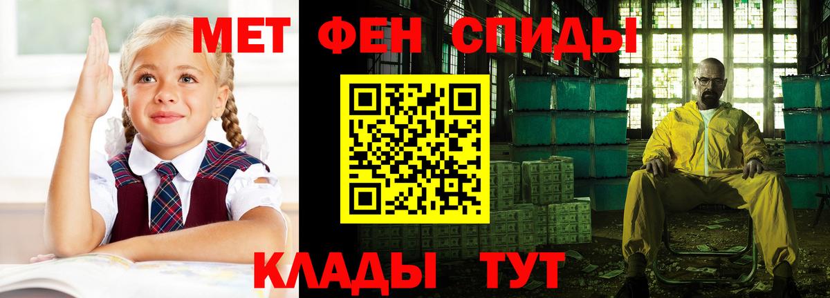 АМФ Premium  АМФЕТАМИН  Еманжелинск  Вход с VPN 