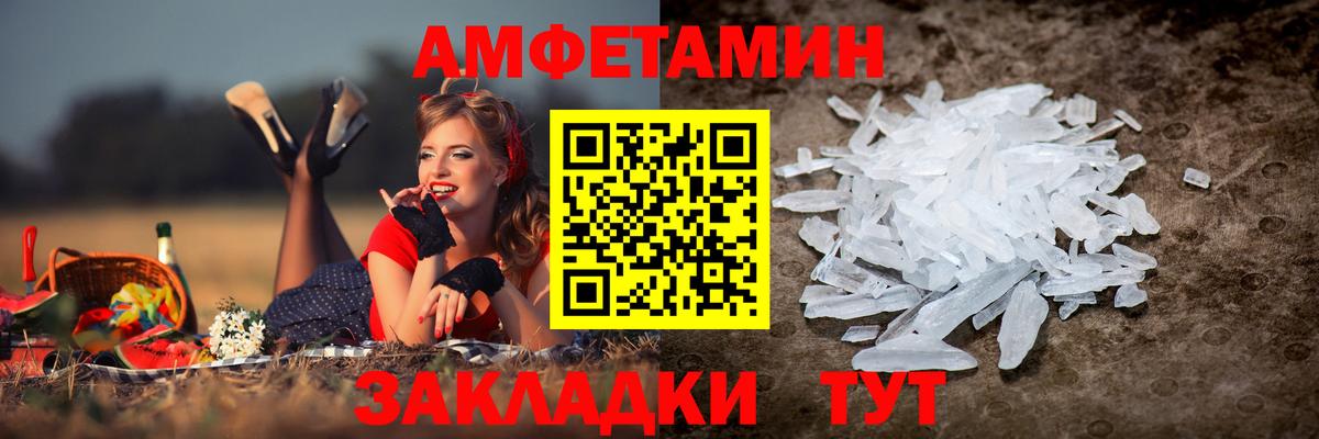 Амфетамин 97% Еманжелинск