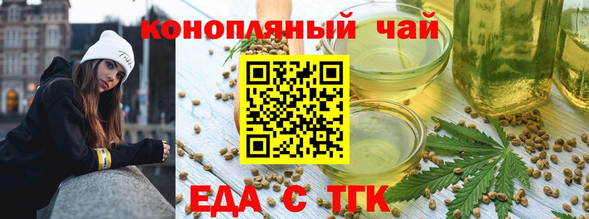 Еманжелинск  Еда ТГК марихуана  Вход с VPN 