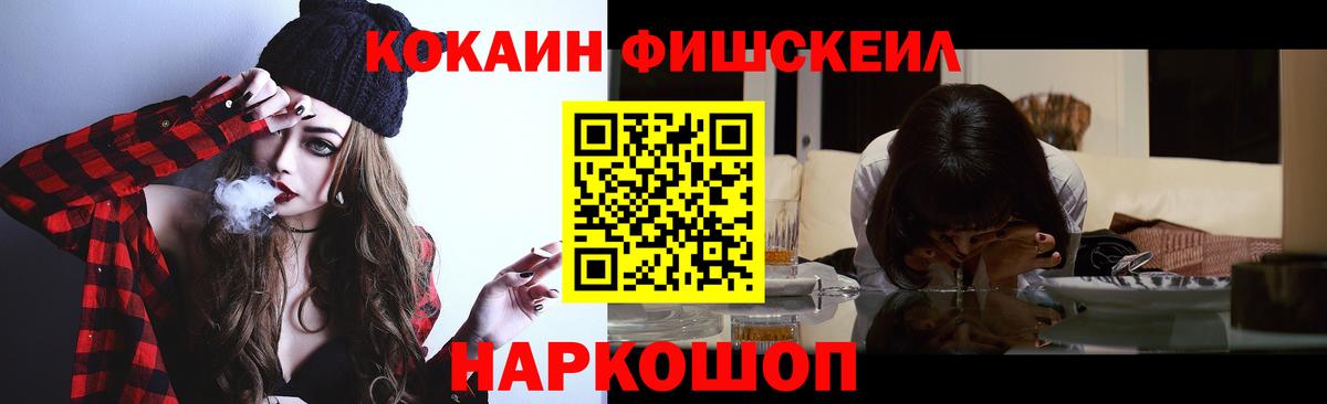 КОКАИН Колумбийский Еманжелинск