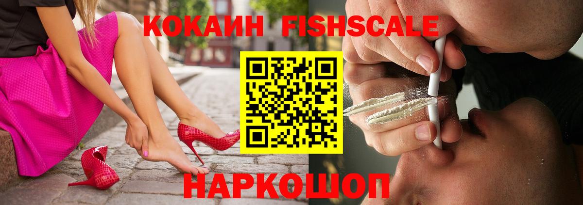 КОКАИН 97%  Вход с VPN  Еманжелинск 