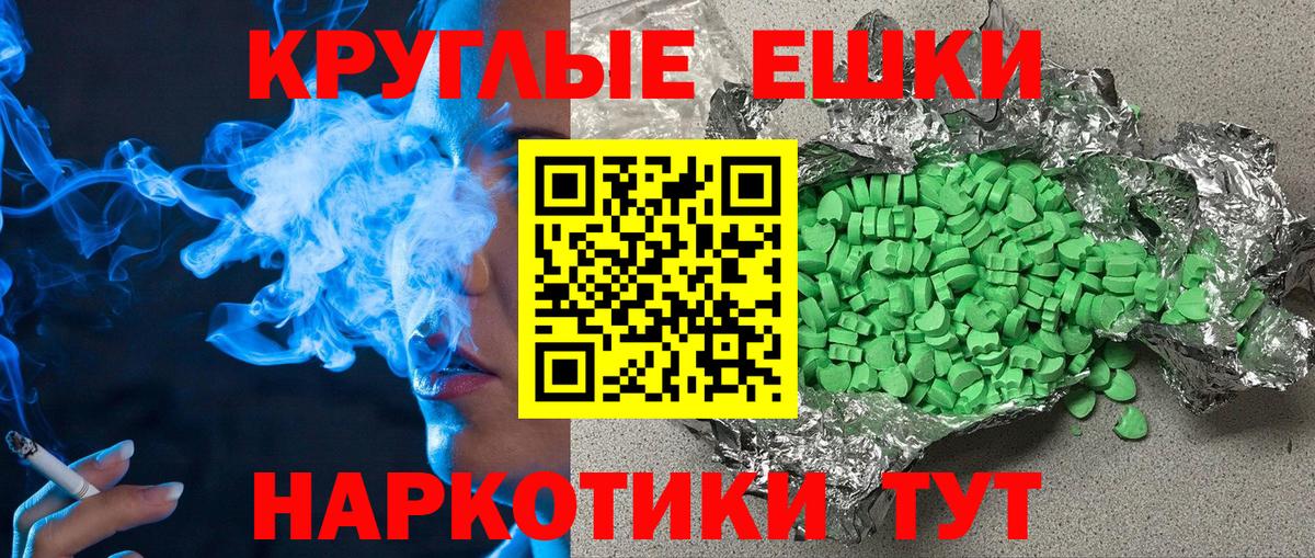 Экстази VHQ Еманжелинск