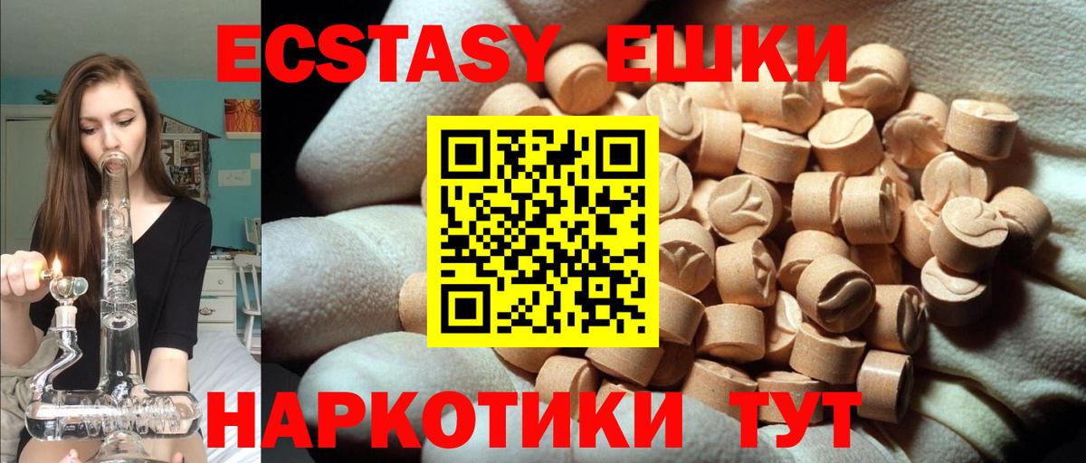 ЭКСТАЗИ бентли  Вход с VPN  ЭКСТАЗИ таблы  Экстази  Еманжелинск 