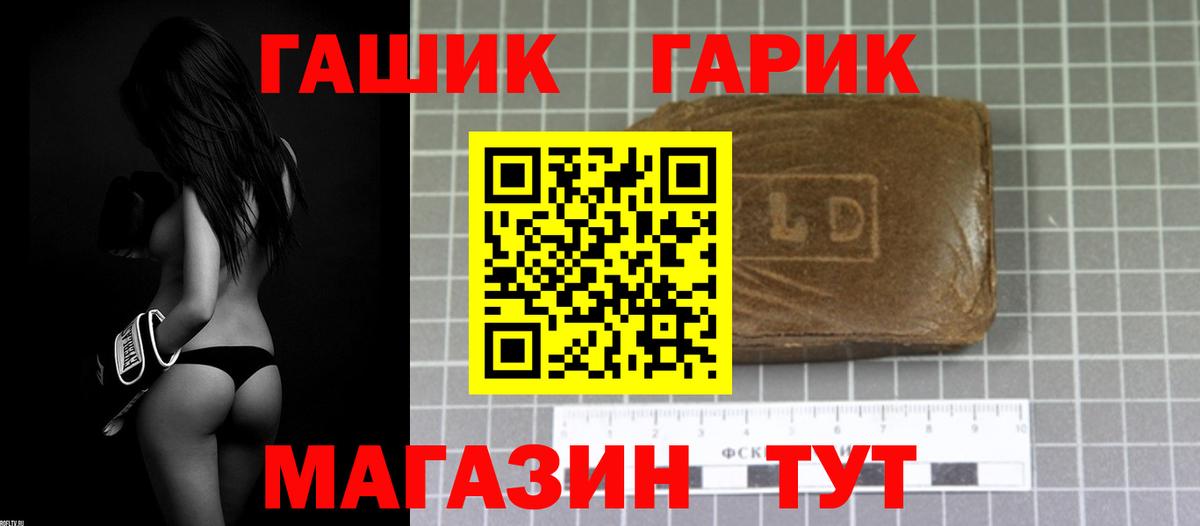 ГАШИШ хэш  ГАШИШ ice o lator  Еманжелинск  Вход с VPN 