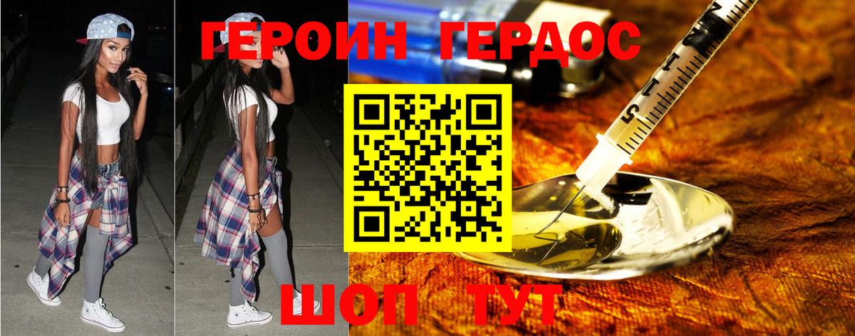 ГЕРОИН афганец Еманжелинск