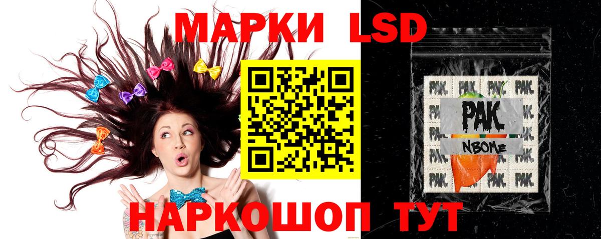 ЛСД экстази кислота  Вход с VPN  LSD-25 экстази ecstasy  Еманжелинск 