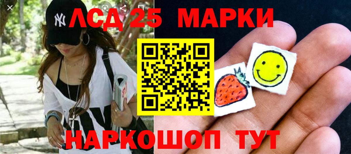 Лсд 25 экстази кислота Еманжелинск