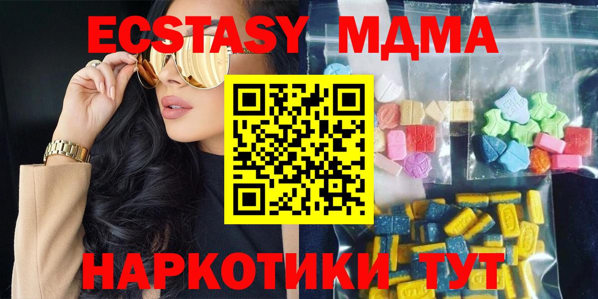 МДМА Molly Еманжелинск