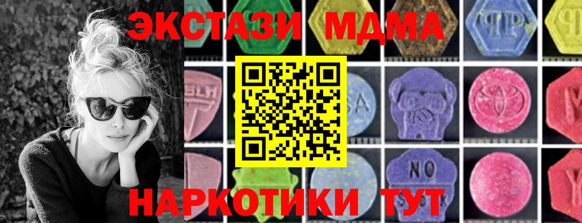 МДМА Molly  Вход с VPN  Еманжелинск 