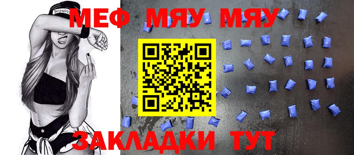 МЕФ кристаллы Еманжелинск