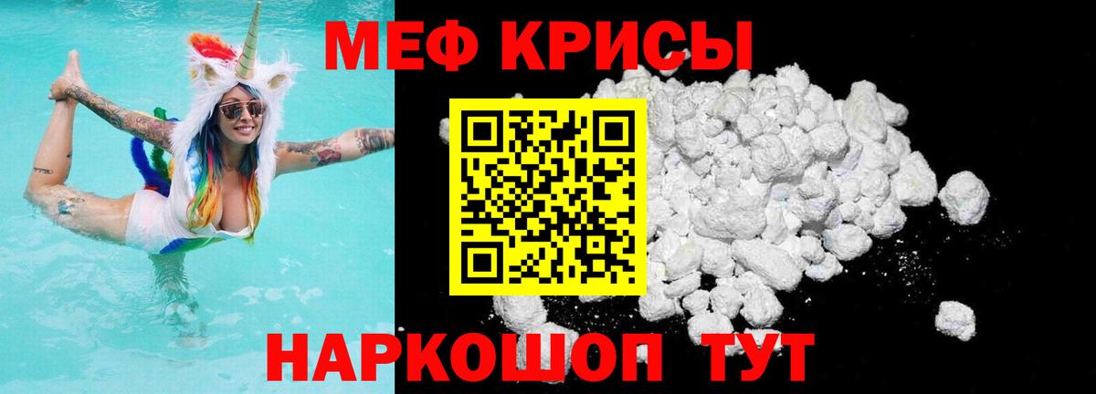 МЕФ VHQ  МЕФ кристаллы  купить  цена  Меф  Вход с VPN  Еманжелинск 