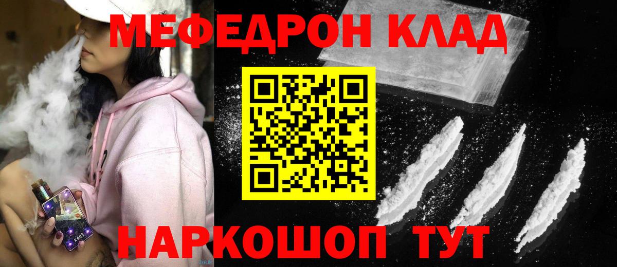 Cocaine  Бошки Шишки  LSD-25  Вход с VPN  МЕТАМФЕТАМИН  ГАШИШ  МДМА  Еманжелинск  Мефедрон  