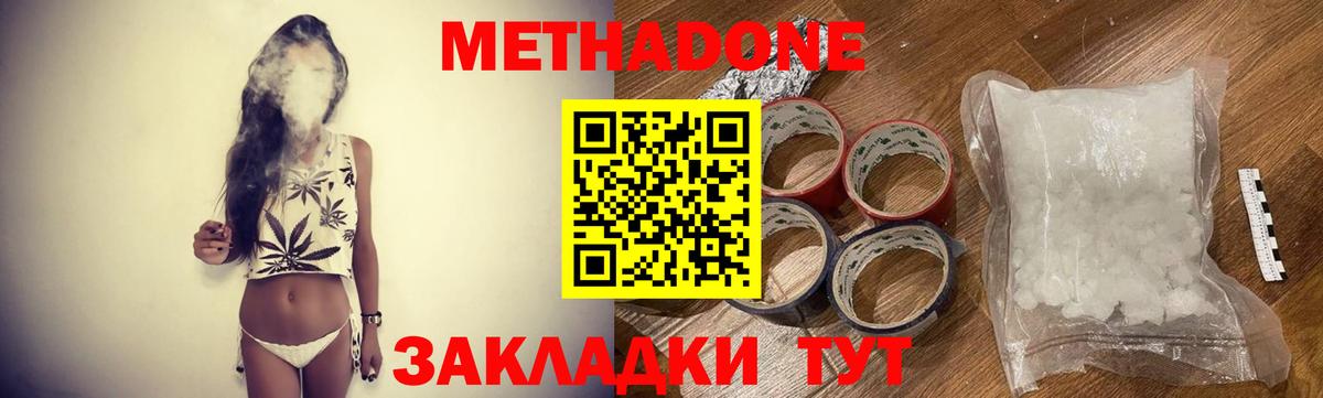 МЕТАДОН белоснежный  Метадон methadone  Вход с VPN  Еманжелинск 