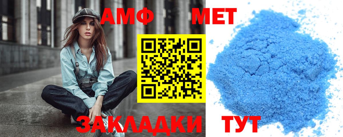 МЕТАМФЕТАМИН Methamphetamine Еманжелинск