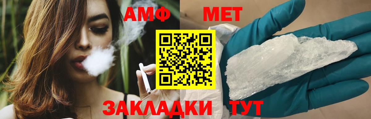 Метамфетамин пудра  Метамфетамин пудра  Еманжелинск  Вход с VPN 