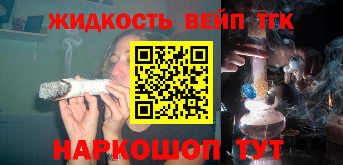 Еманжелинск  Дистиллят ТГК THC oil  Вход с VPN 
